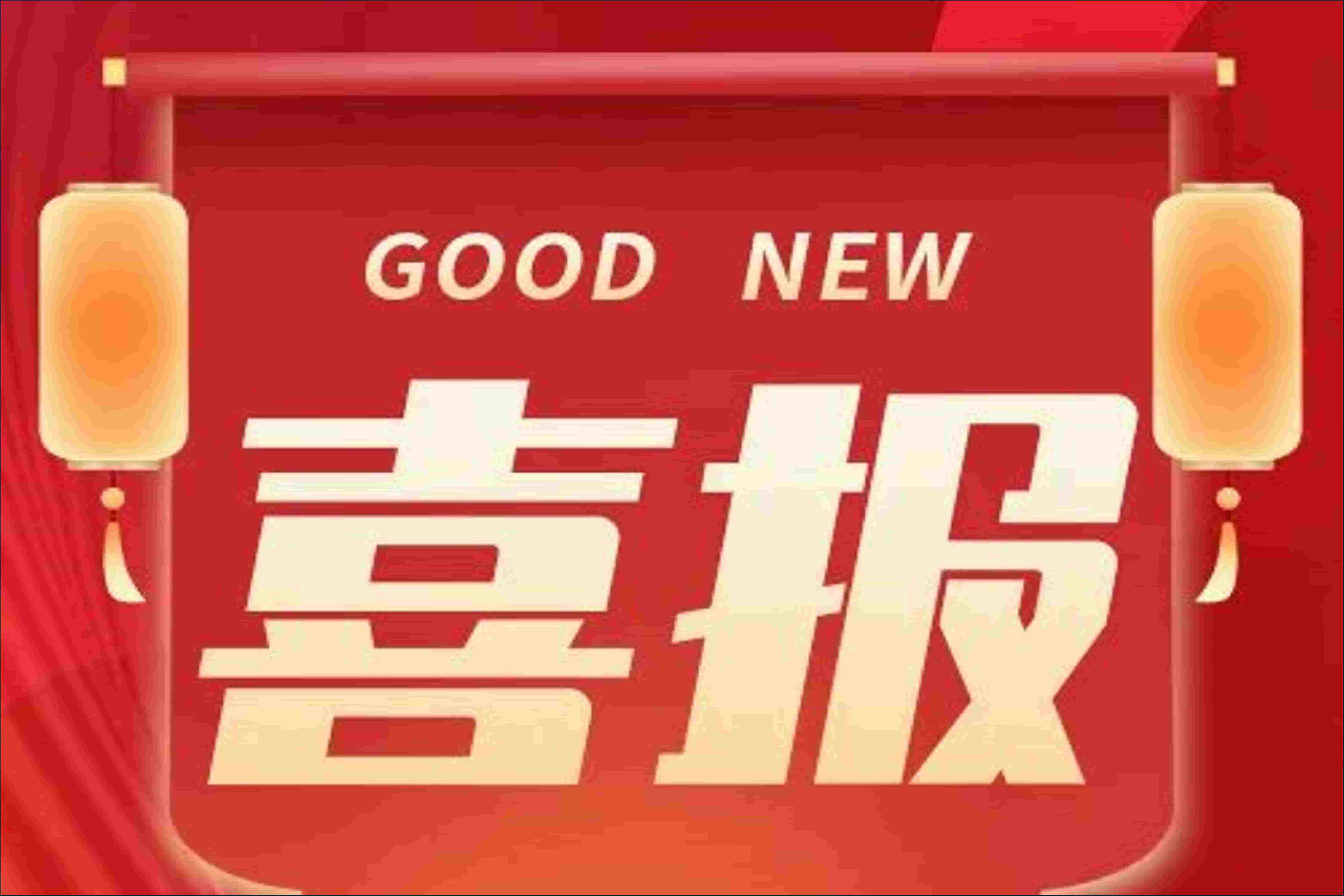 喜报│思越教育——教育部高校学生司第二期供需对接就业育人项目成功立项
